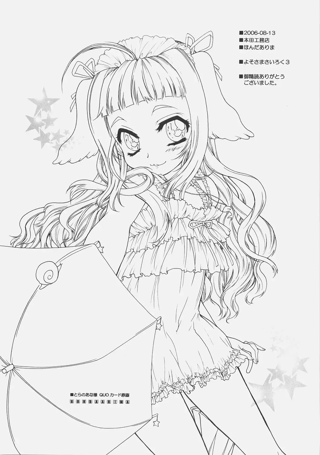 [Honda Arima] Yososama Sairoku 3 Fhentai - Page 57