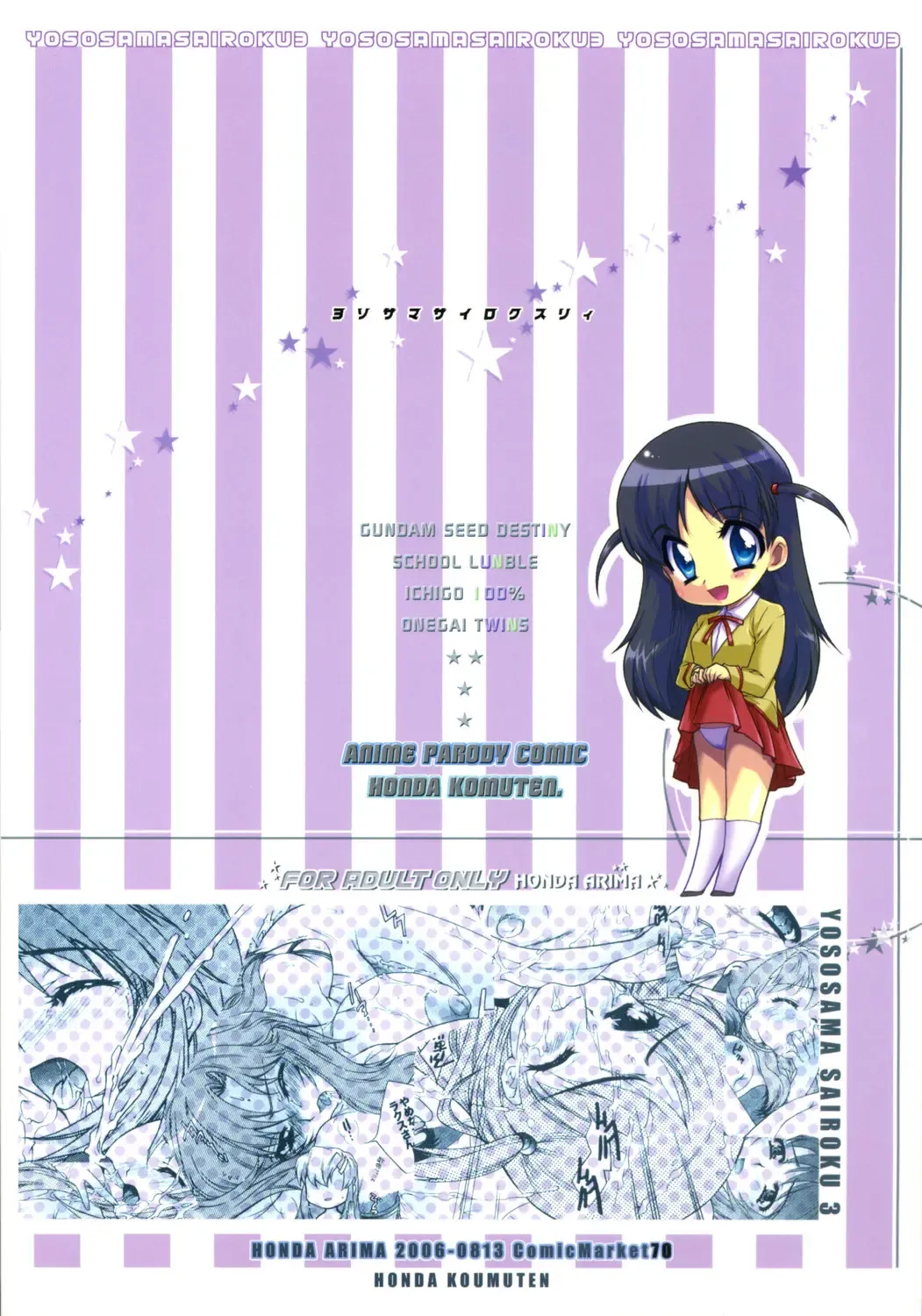 [Honda Arima] Yososama Sairoku 3 Fhentai - Page 58