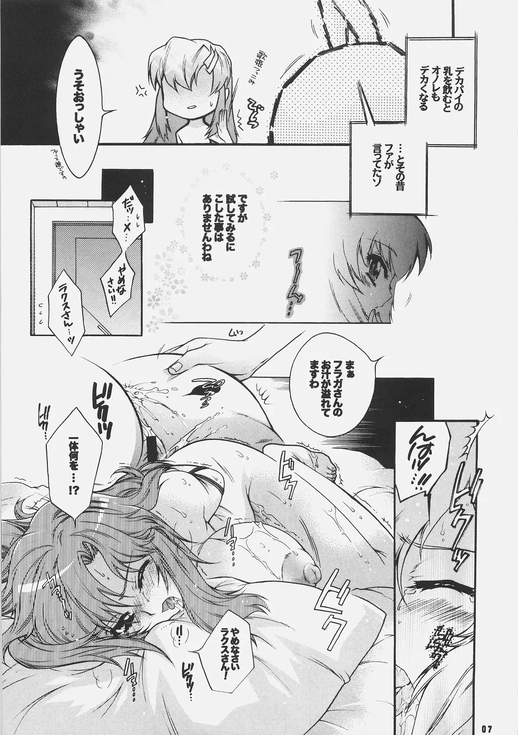 [Honda Arima] Yososama Sairoku 3 Fhentai - Page 6