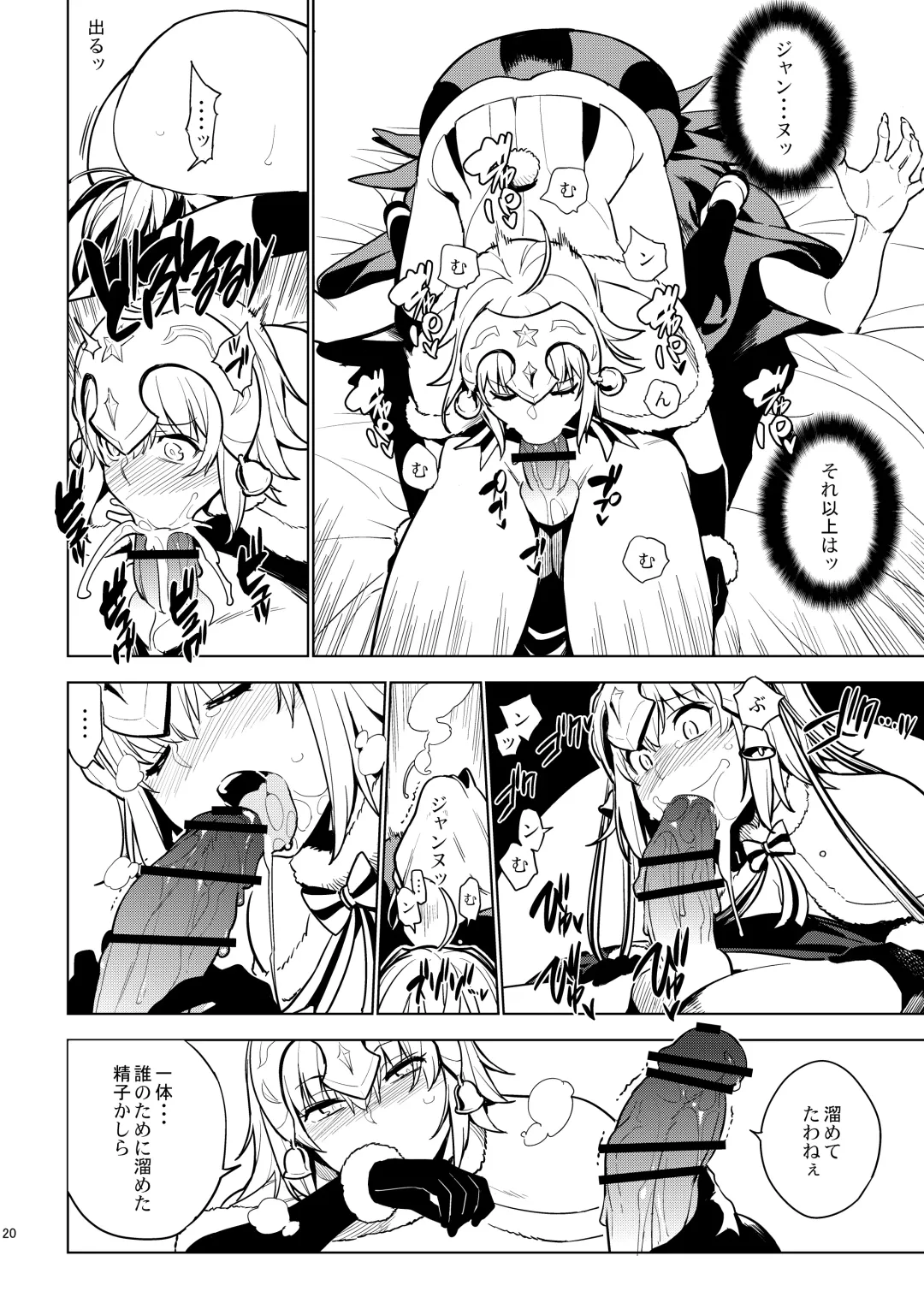 [Yukimi] SO BORED Fhentai - Page 18