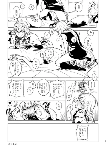 [Yukimi] SO BORED Fhentai - Page 29