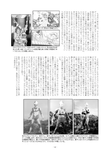 [Tyoujiya] Kaettekita Ultraman Musume Dai Pinch Fhentai.net - Page 3