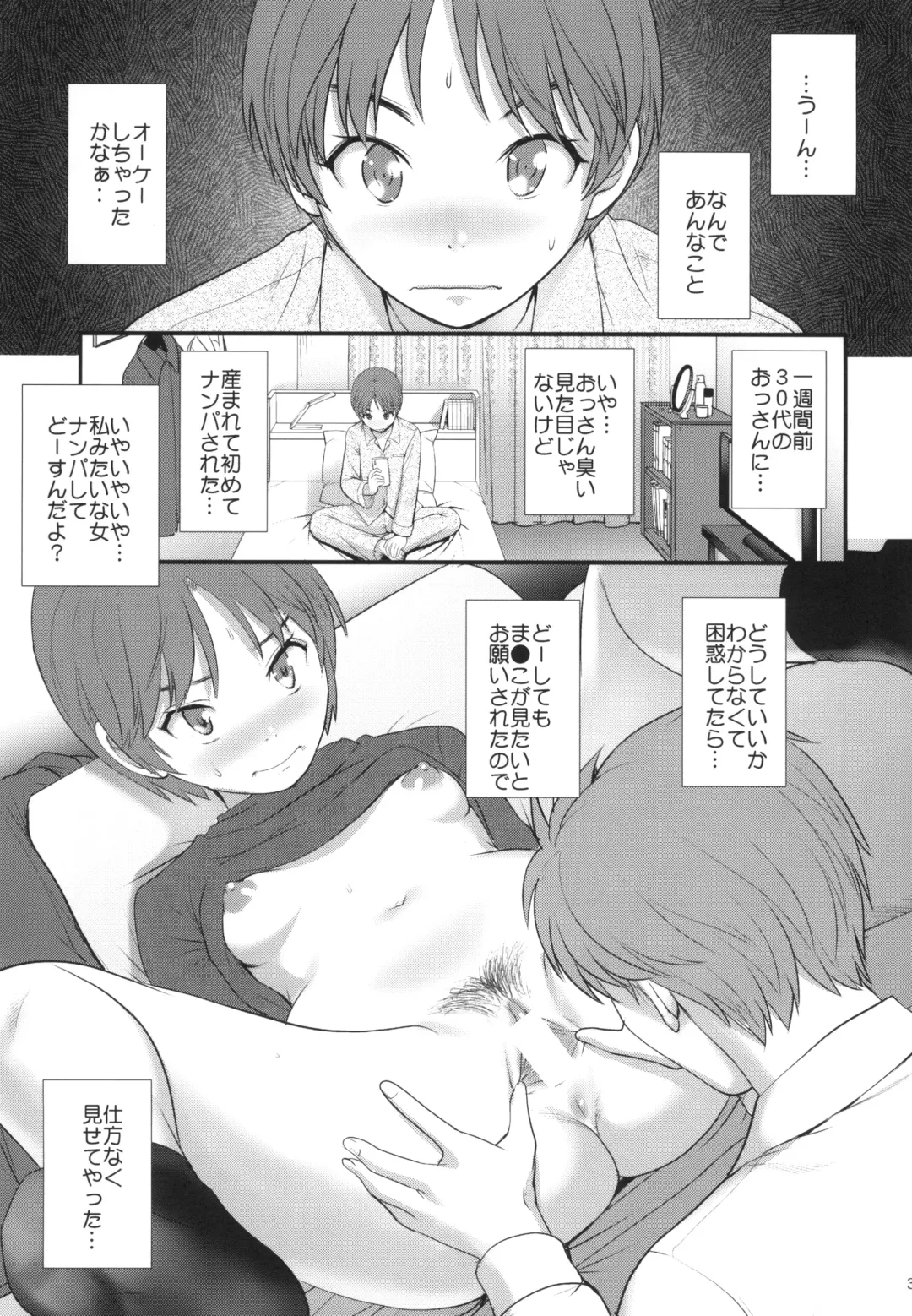 [Saigado] Jimiko Diary - Plain girl Diaries Fhentai.net - Page 3