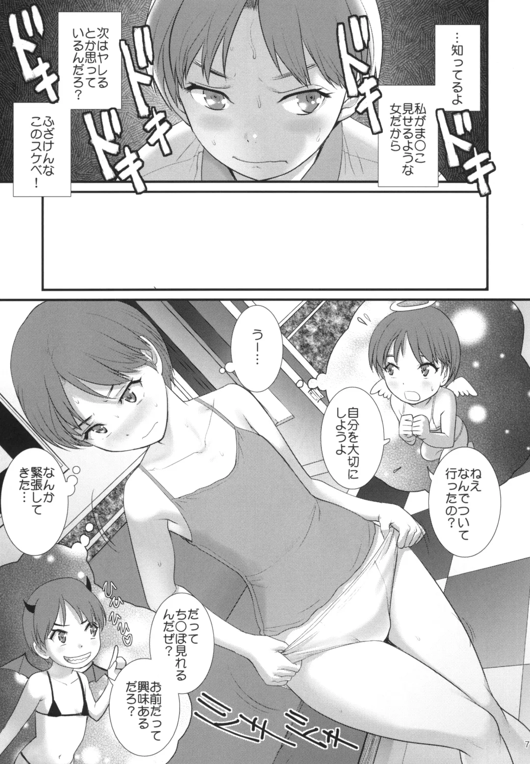 [Saigado] Jimiko Diary - Plain girl Diaries Fhentai.net - Page 7