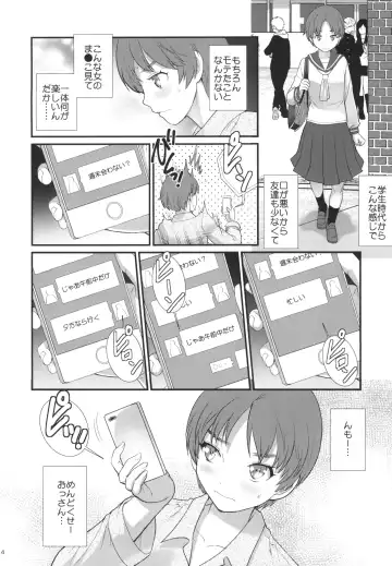 [Saigado] Jimiko Diary - Plain girl Diaries Fhentai.net - Page 4