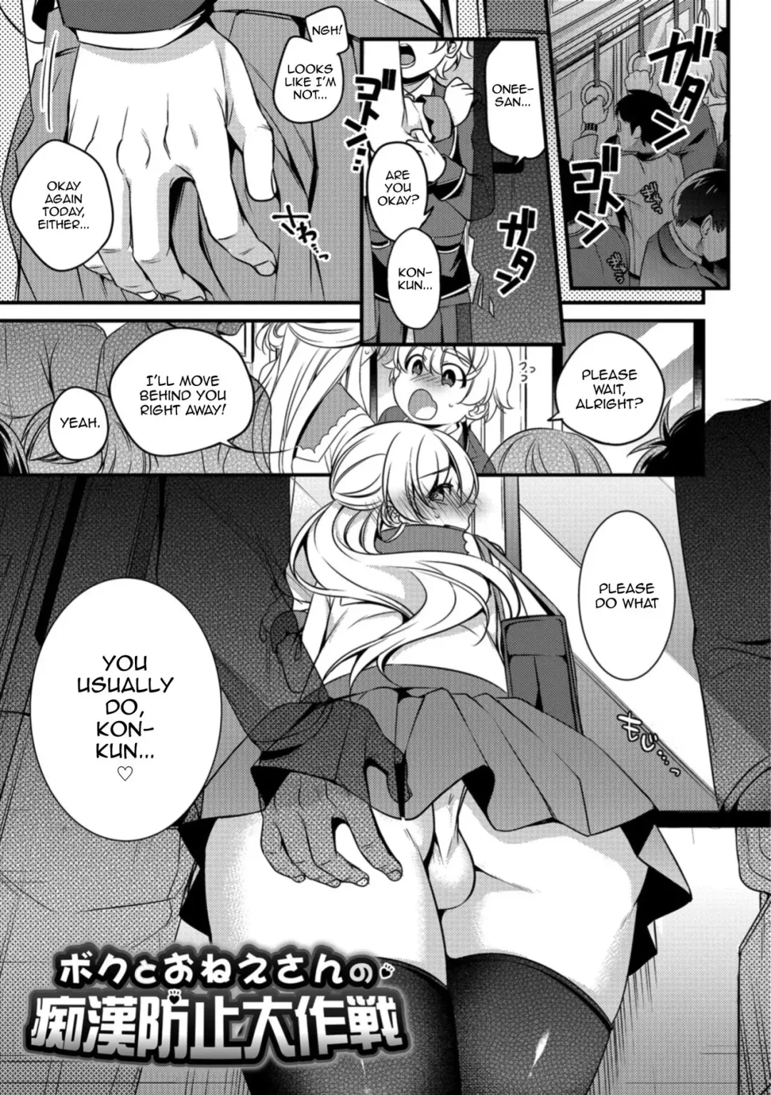 [Binbi] Boku to Onee-san no Chikan Boushi Daisakusen Fhentai.net - Page 1