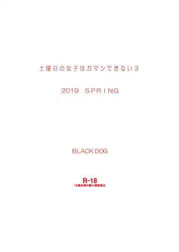 [Kuroinu Juu] Doyoubi no Joshi wa Gaman Dekinai 3 Fhentai - Page 19