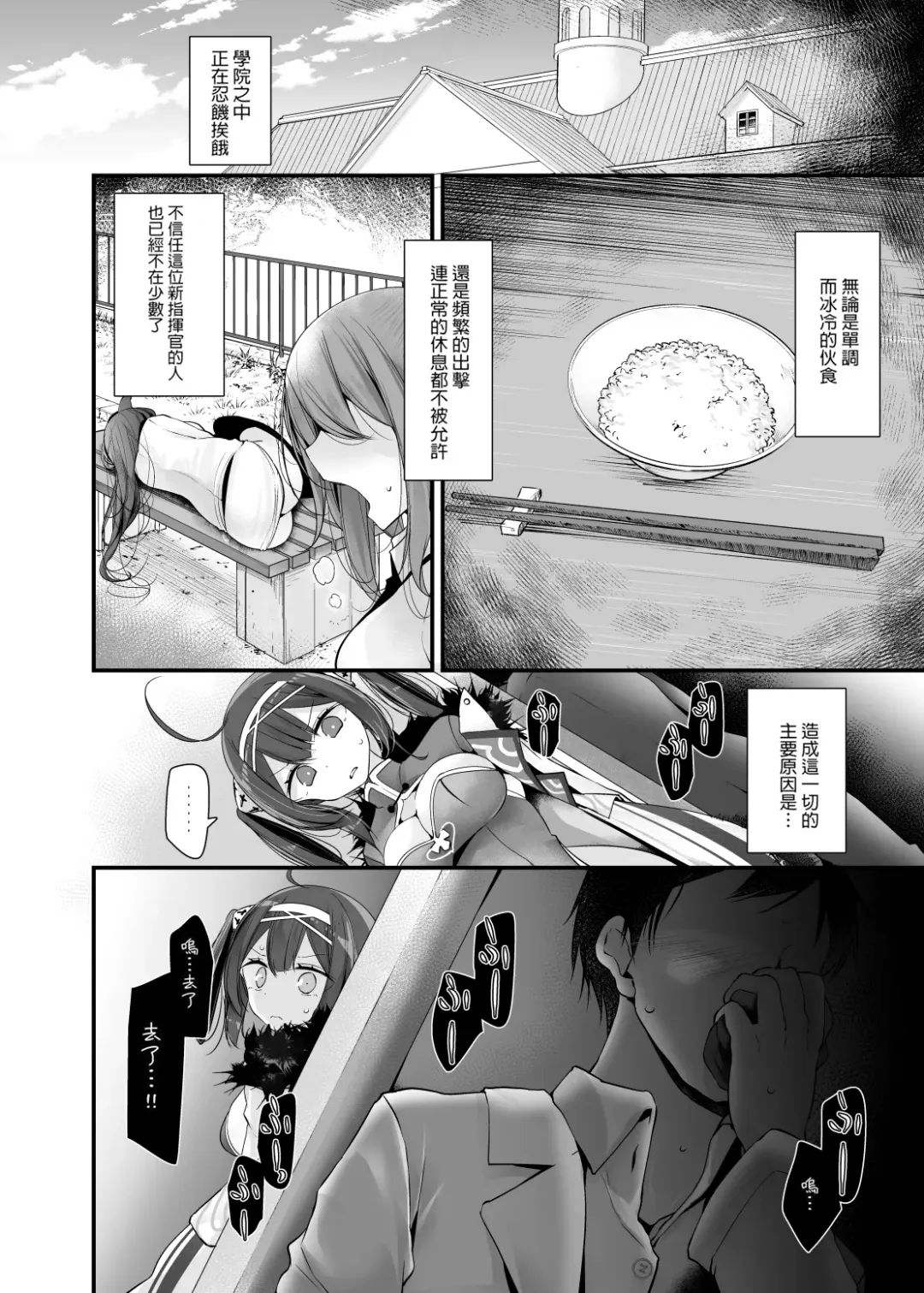 [Oouso] Koukando Zero Fhentai.net - Page 3