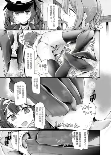 [Oouso] Koukando Zero Fhentai.net - Page 14