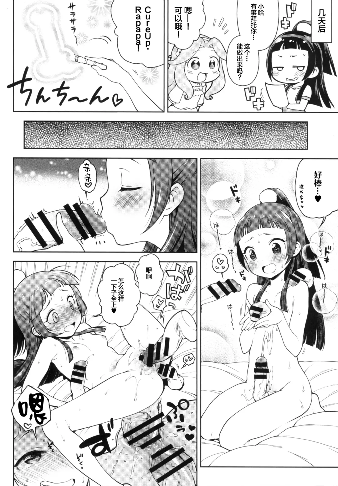 [Kanyapyi] Riko-chan no H na Arbeit Fhentai.net - Page 24