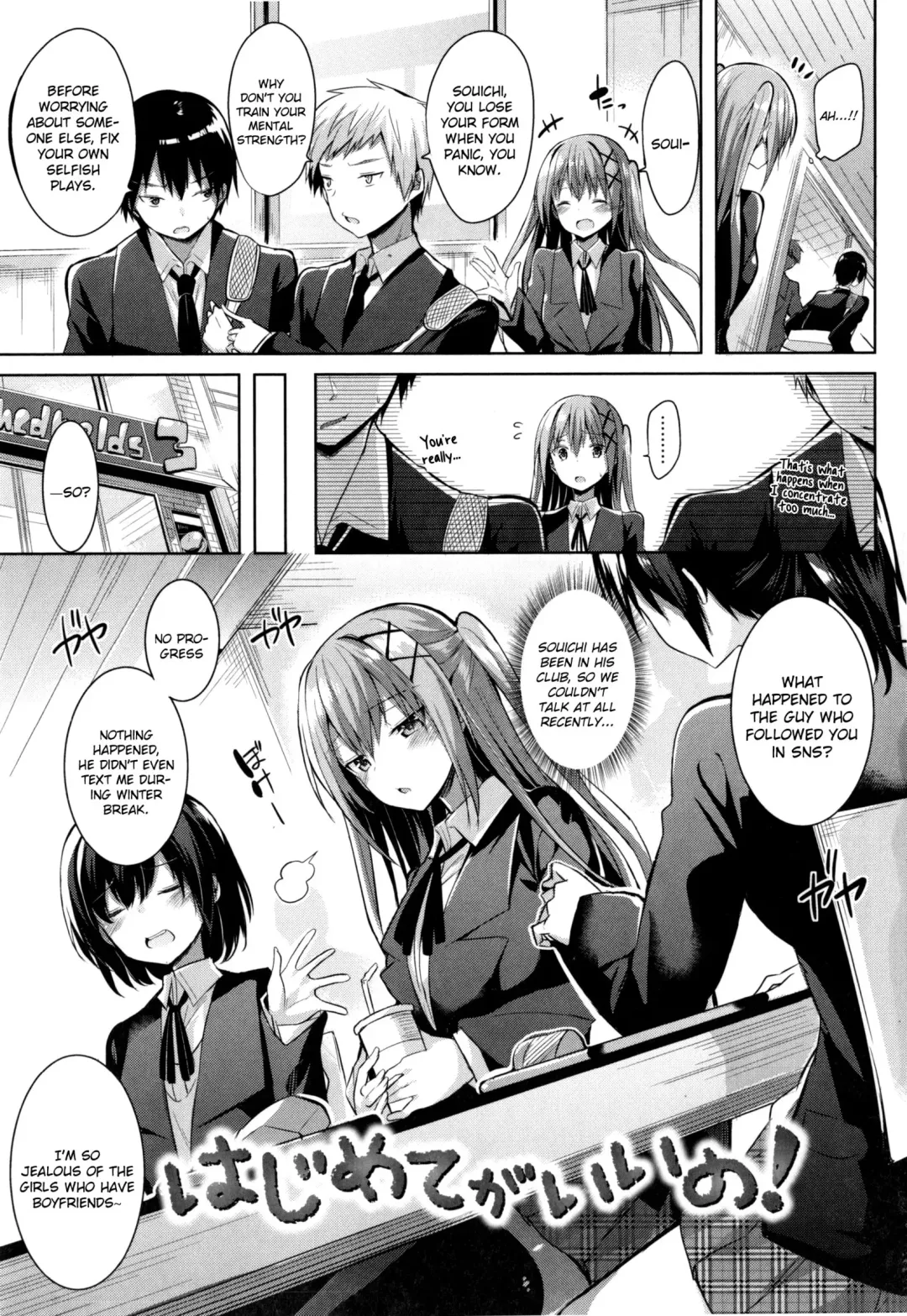 [Kakao] Hajimete ga Ii no! | I Want to be Your First! Fhentai - Page 1