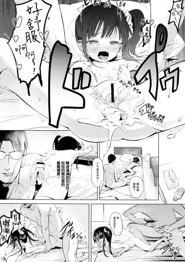 [Bizen] JS Kaji Daikou (Gouhou) de Ecchigurashi | JS家務代辦人(合法)地H生活 Fhentai - Page 25
