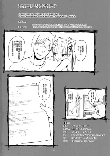 [Bizen] JS Kaji Daikou (Gouhou) de Ecchigurashi | JS家務代辦人(合法)地H生活 Fhentai - Page 27