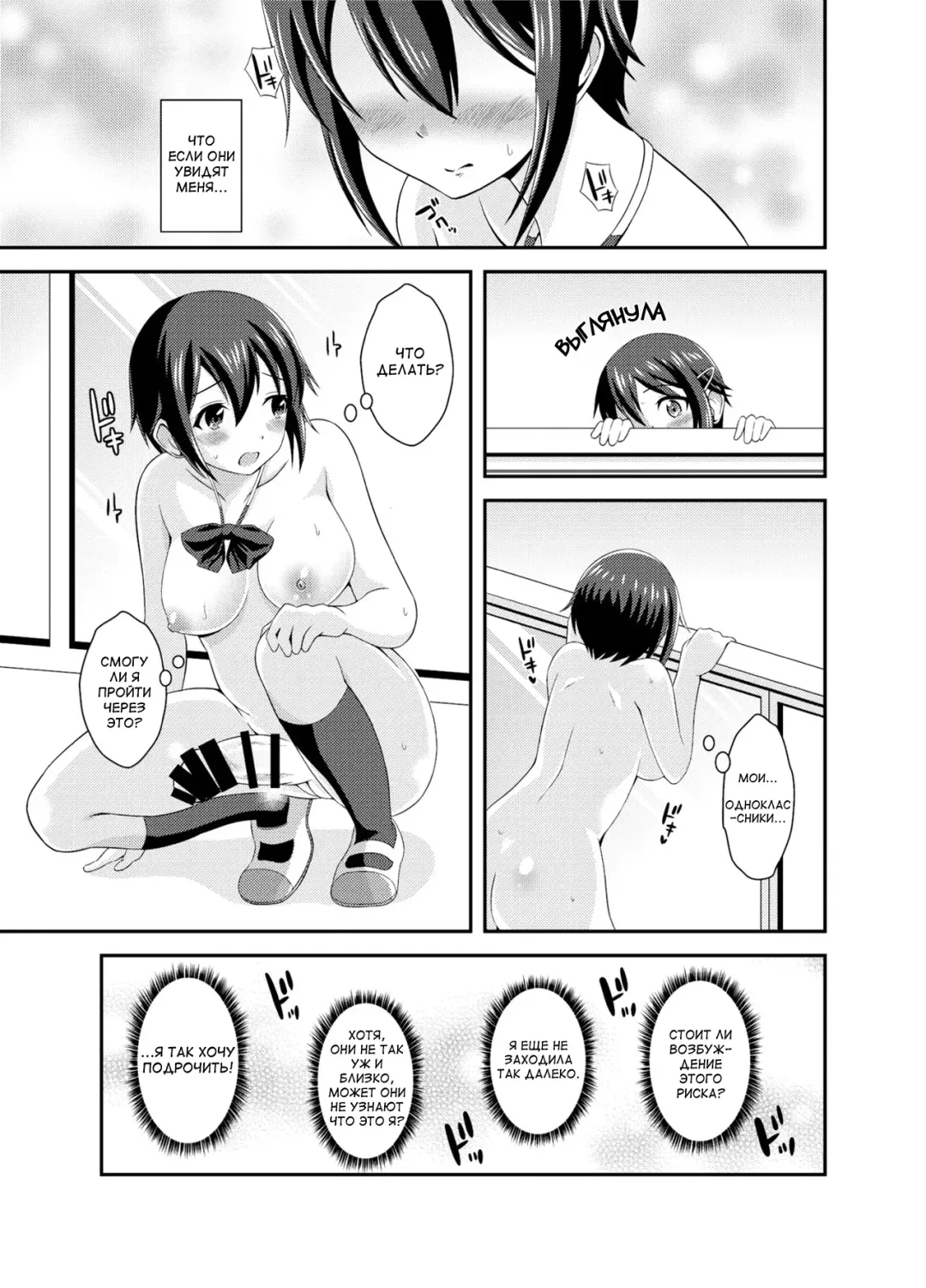 [Yuzu Ramune] Futanari Roshutsu JK desu ga? - What If I am a futanari naked JK? Fhentai.net - Page 12