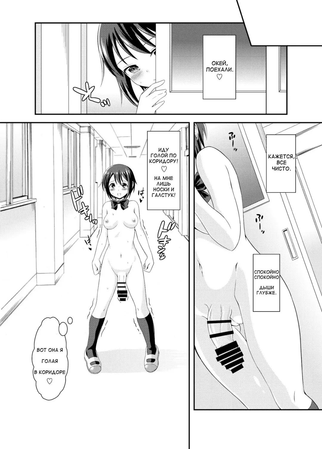 [Yuzu Ramune] Futanari Roshutsu JK desu ga? - What If I am a futanari naked JK? Fhentai.net - Page 7