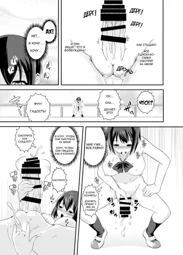 [Yuzu Ramune] Futanari Roshutsu JK desu ga? - What If I am a futanari naked JK? Fhentai.net - Page 20