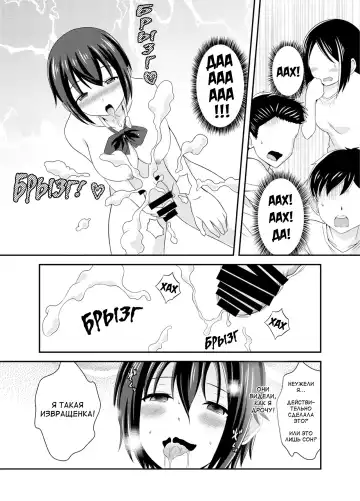 [Yuzu Ramune] Futanari Roshutsu JK desu ga? - What If I am a futanari naked JK? Fhentai.net - Page 21