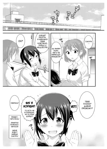 [Yuzu Ramune] Futanari Roshutsu JK desu ga? - What If I am a futanari naked JK? Fhentai.net - Page 4