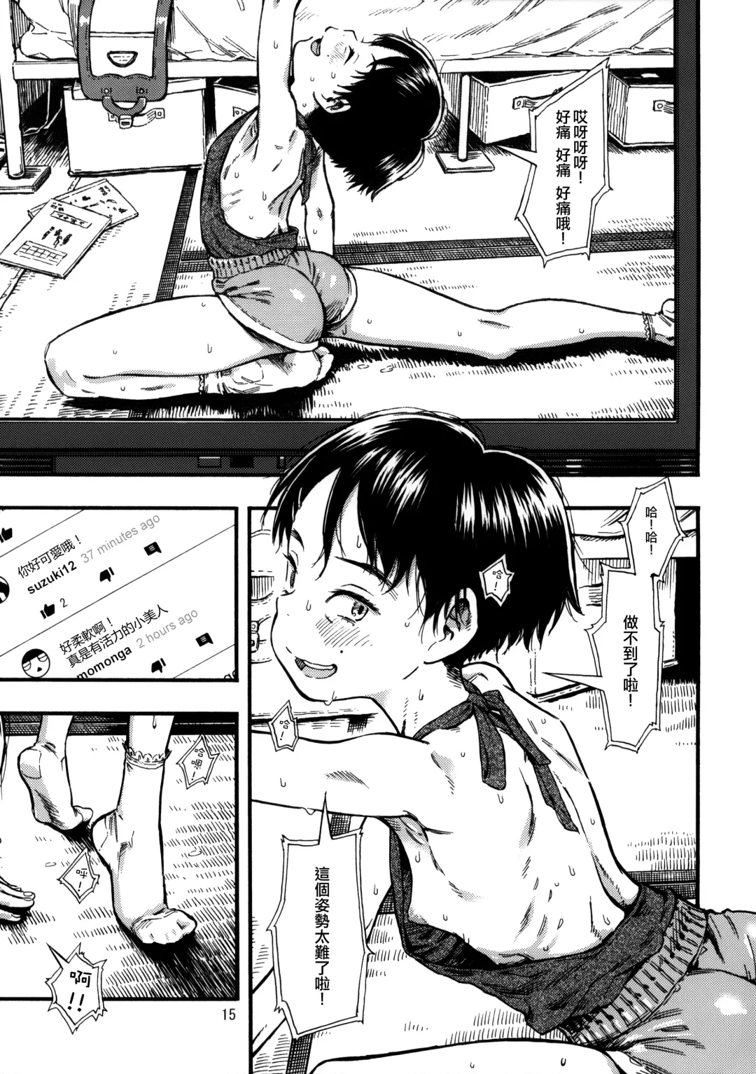 [Minori Kenshirou] Jitsuzai Hisesshoku Shoujo Fhentai - Page 15