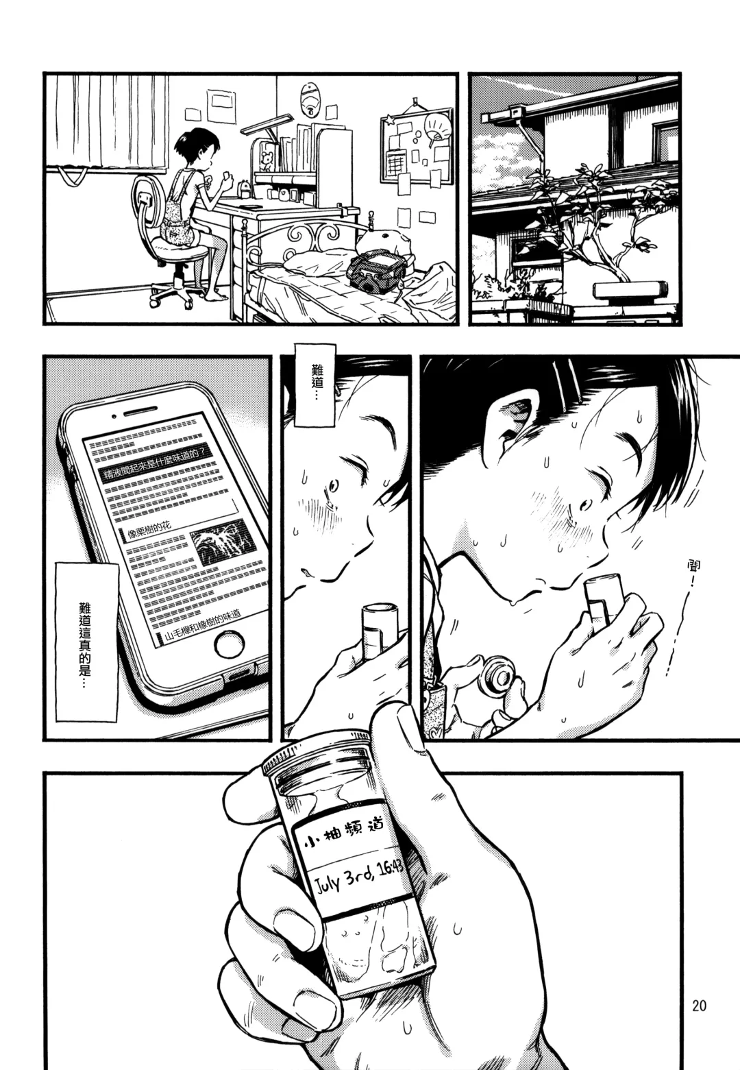 [Minori Kenshirou] Jitsuzai Hisesshoku Shoujo Fhentai - Page 20