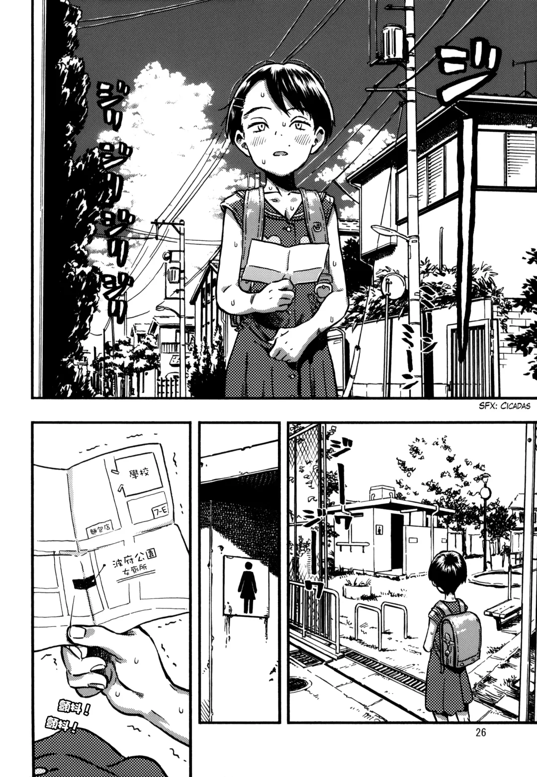 [Minori Kenshirou] Jitsuzai Hisesshoku Shoujo Fhentai - Page 26