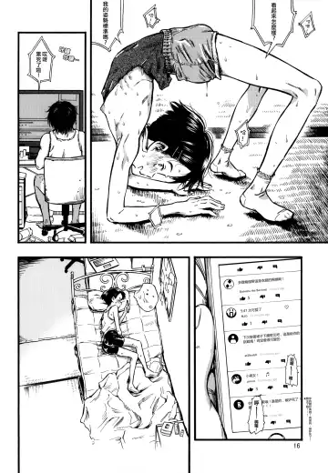 [Minori Kenshirou] Jitsuzai Hisesshoku Shoujo Fhentai - Page 16