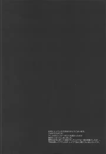 [Nagiyama] Hatsujou no Mi Lucifer Fhentai - Page 3