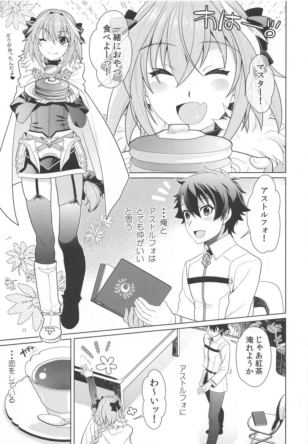 [Ura] Boku mo Kimi to Ecchi na Koto Shitai yo Fhentai - Page 2