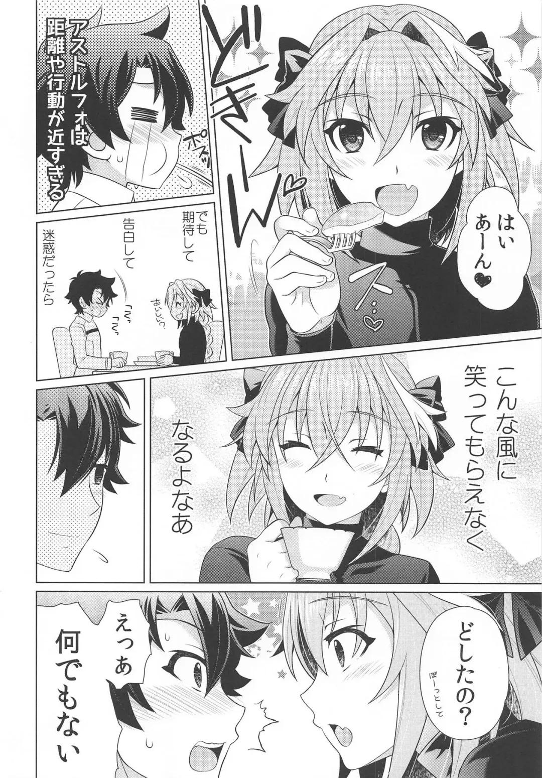 [Ura] Boku mo Kimi to Ecchi na Koto Shitai yo Fhentai - Page 3