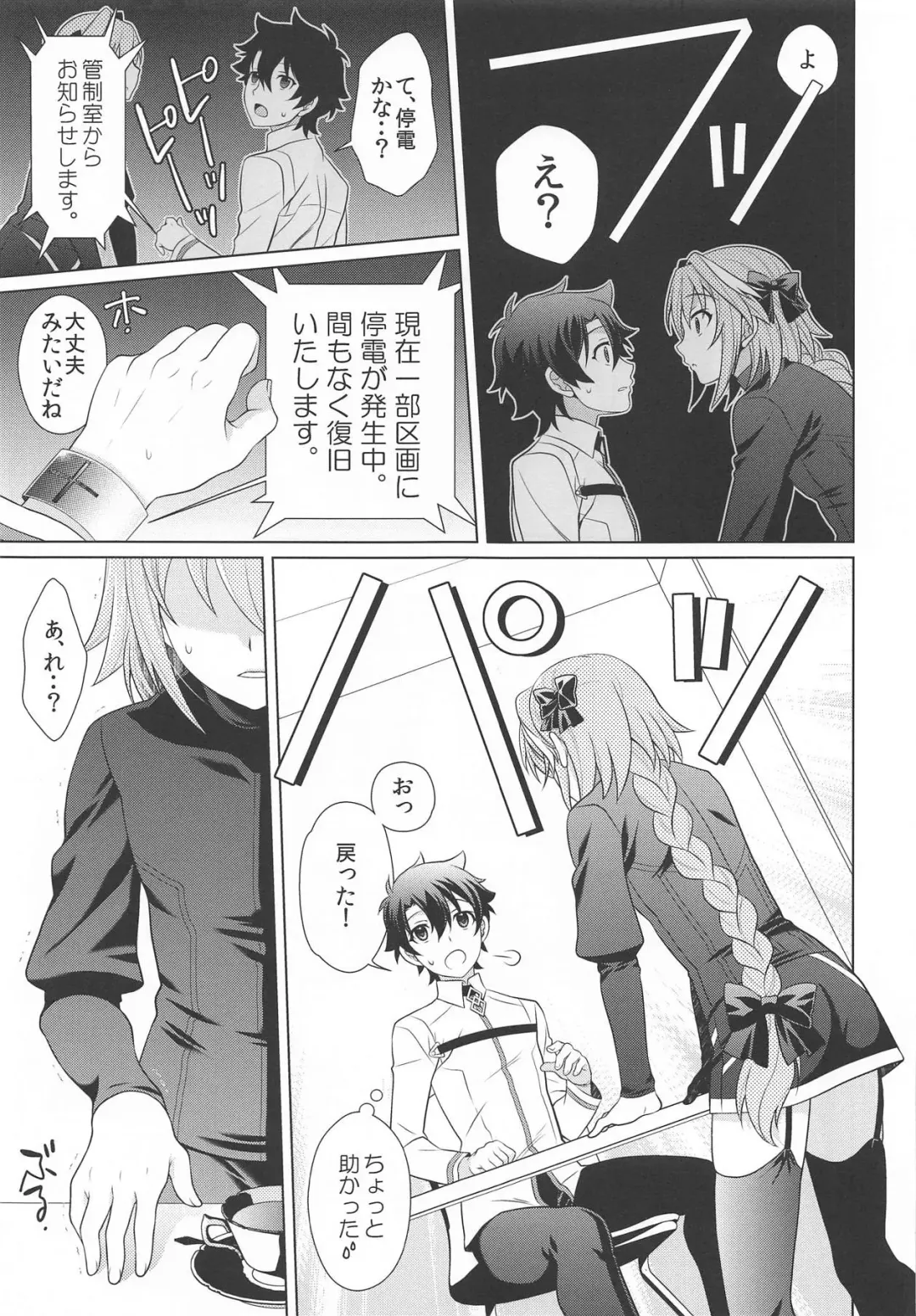 [Ura] Boku mo Kimi to Ecchi na Koto Shitai yo Fhentai - Page 4