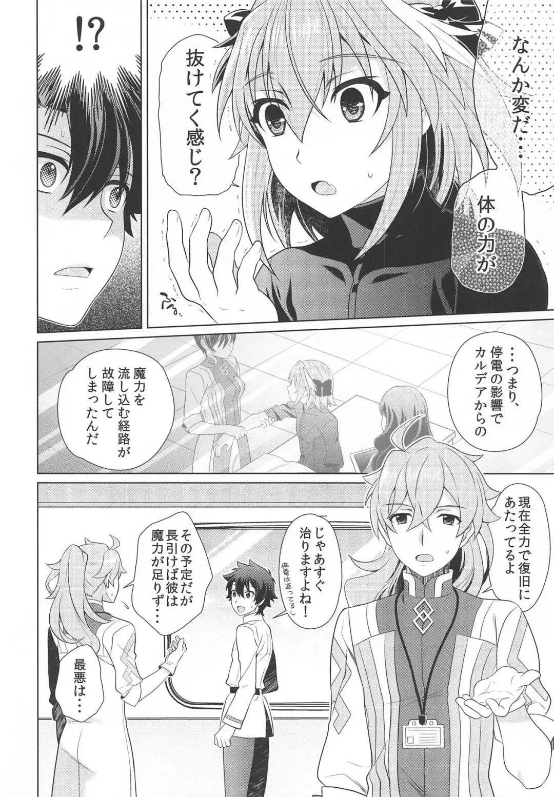 [Ura] Boku mo Kimi to Ecchi na Koto Shitai yo Fhentai - Page 5