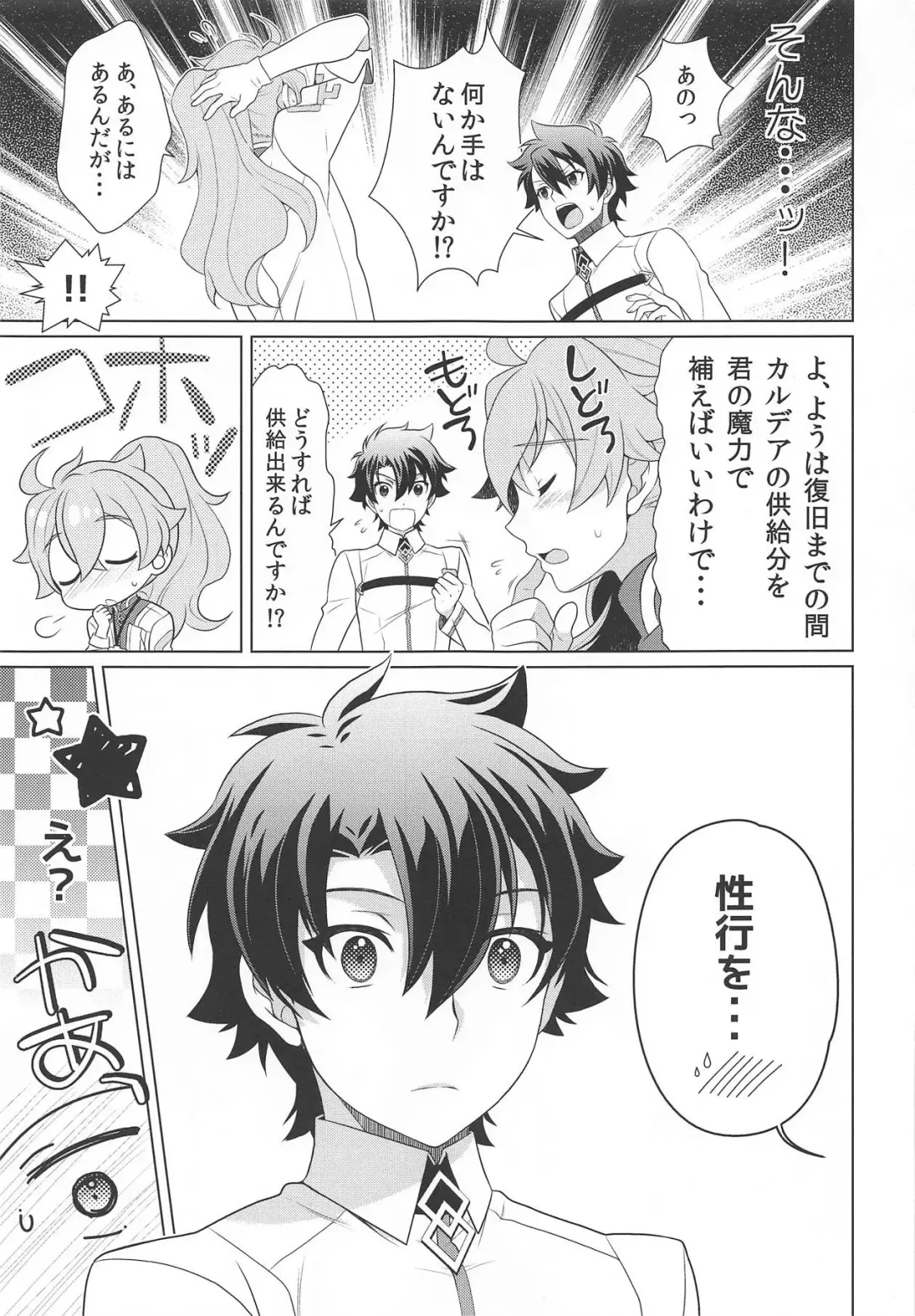 [Ura] Boku mo Kimi to Ecchi na Koto Shitai yo Fhentai - Page 6