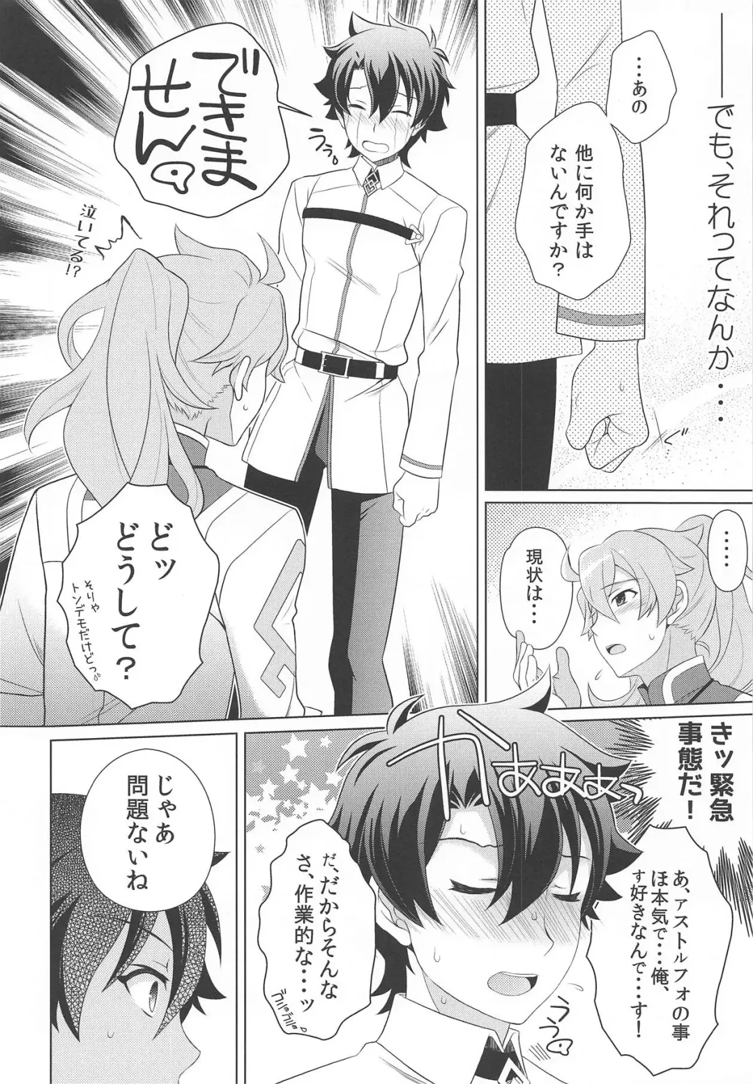 [Ura] Boku mo Kimi to Ecchi na Koto Shitai yo Fhentai - Page 7