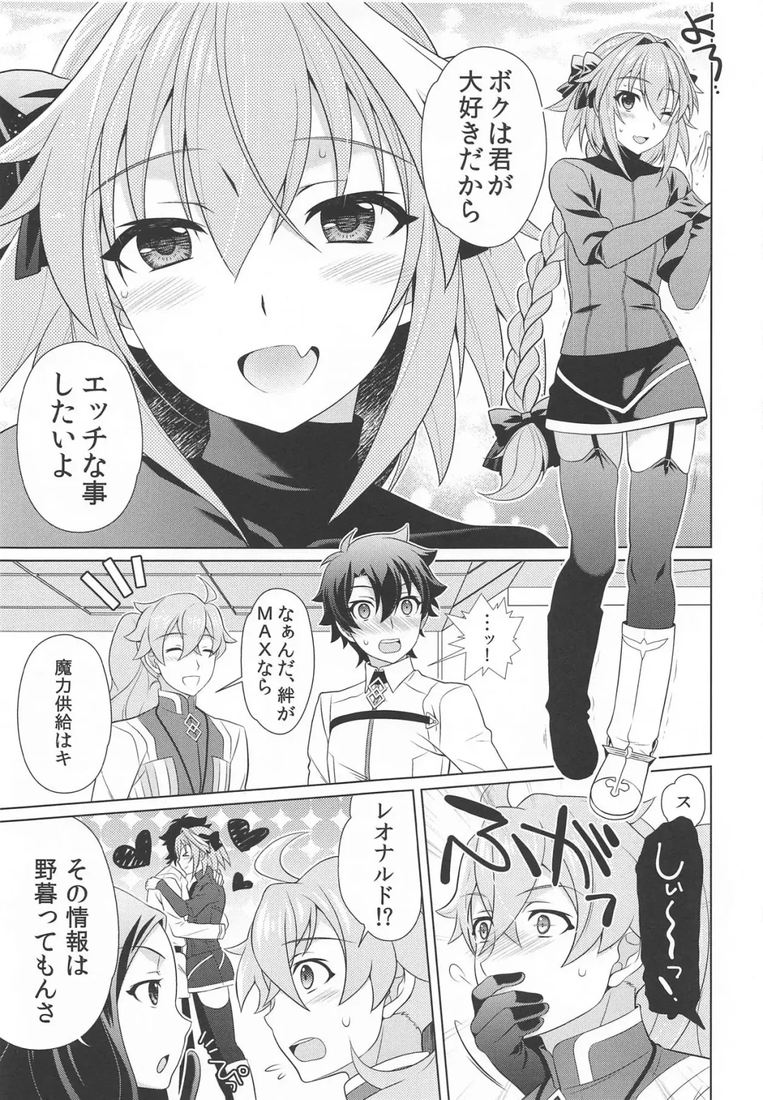 [Ura] Boku mo Kimi to Ecchi na Koto Shitai yo Fhentai - Page 8