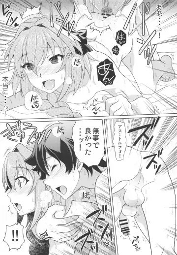 [Ura] Boku mo Kimi to Ecchi na Koto Shitai yo Fhentai - Page 18