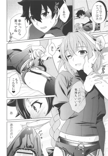 [Ura] Boku mo Kimi to Ecchi na Koto Shitai yo Fhentai - Page 9