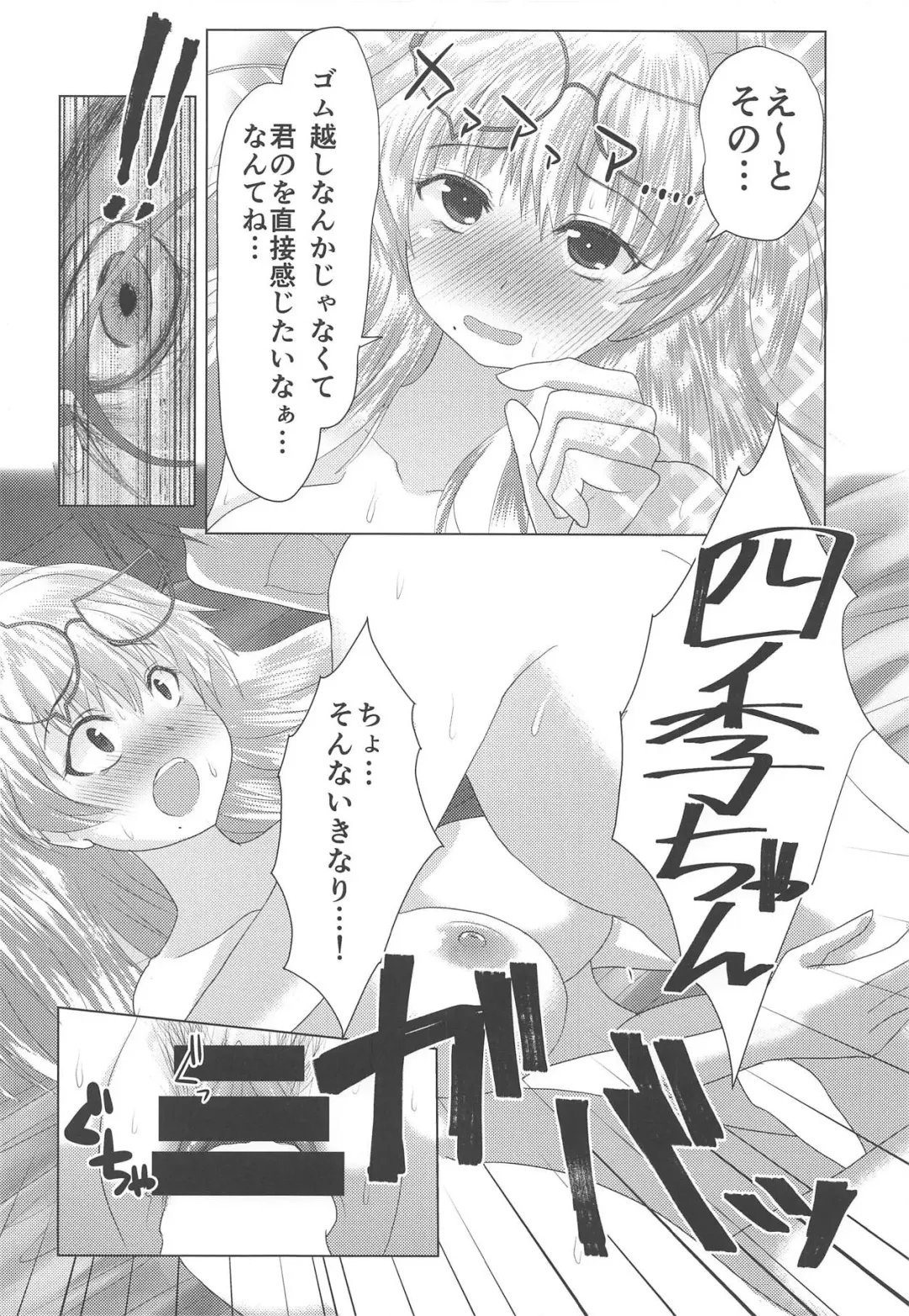 [Unwikkii] Shiki-chan to Hajimete!! Fhentai - Page 13