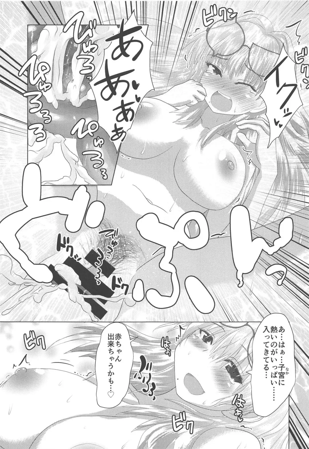 [Unwikkii] Shiki-chan to Hajimete!! Fhentai - Page 18