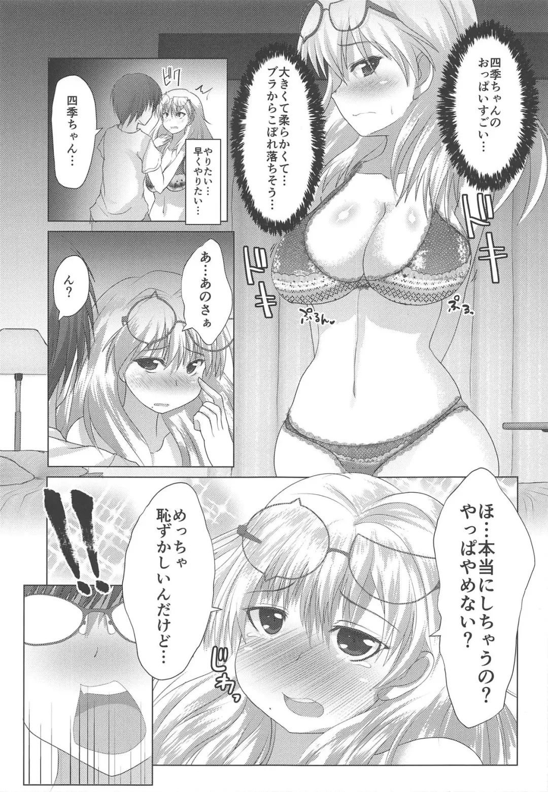 [Unwikkii] Shiki-chan to Hajimete!! Fhentai - Page 6