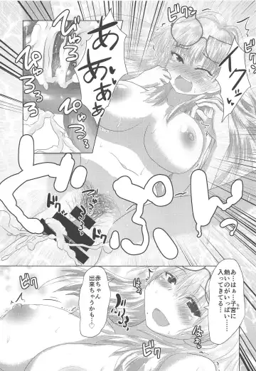 [Unwikkii] Shiki-chan to Hajimete!! Fhentai - Page 18