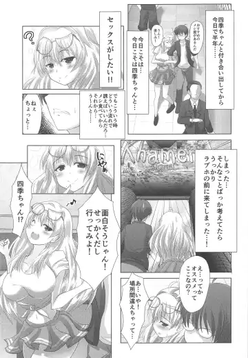 [Unwikkii] Shiki-chan to Hajimete!! Fhentai - Page 2
