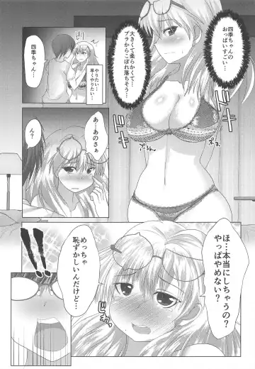 [Unwikkii] Shiki-chan to Hajimete!! Fhentai - Page 6
