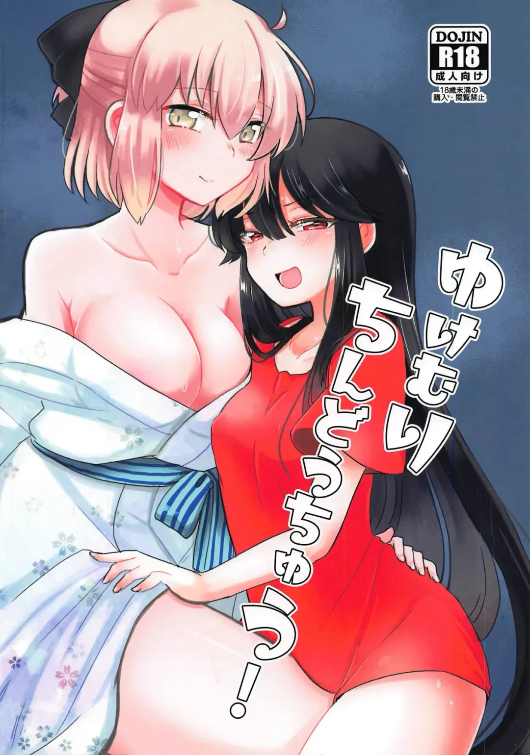 Read [Mikaze] Yukemuri Chindouchuu! - Fhentai.net