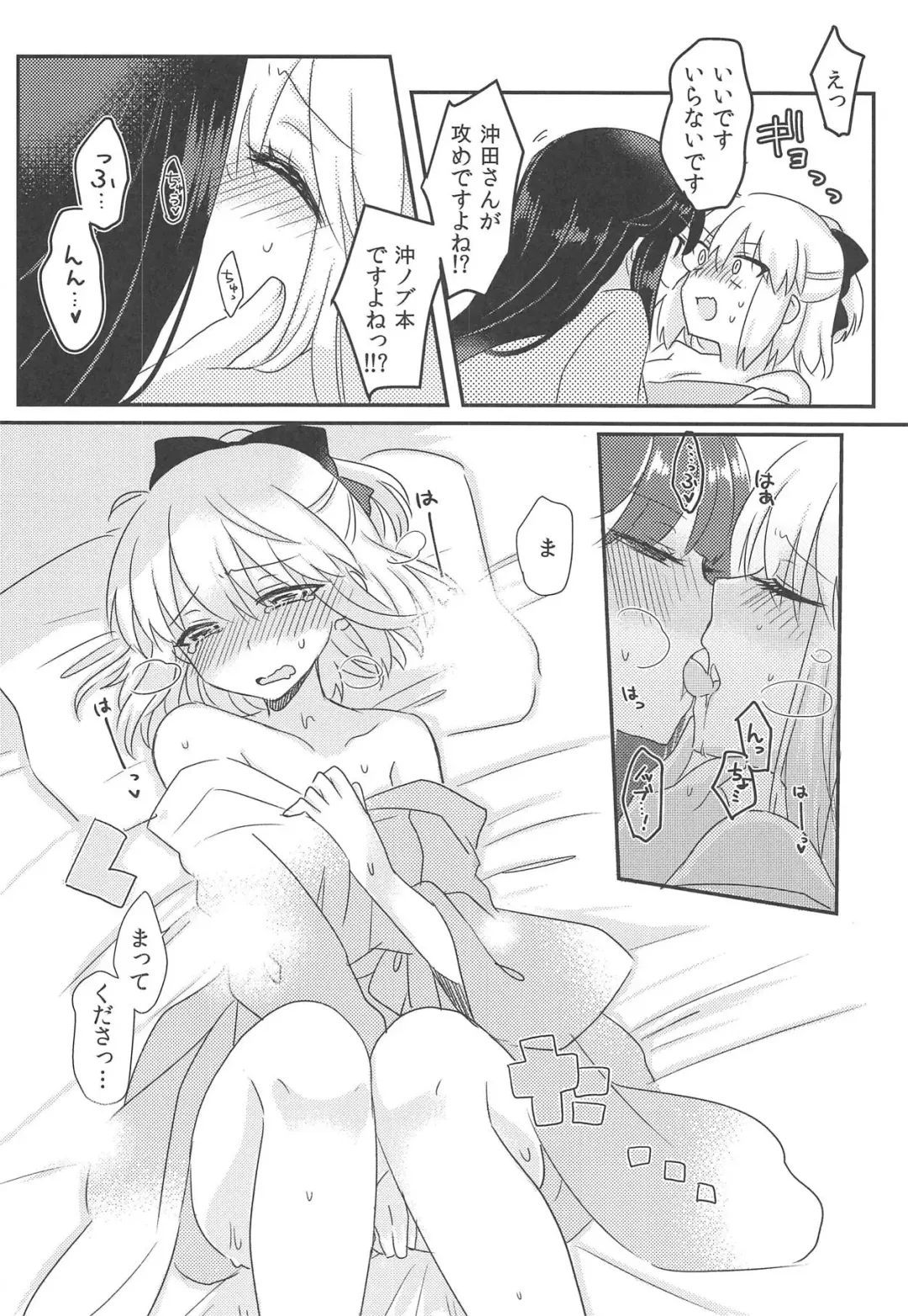 [Mikaze] Yukemuri Chindouchuu! Fhentai.net - Page 15