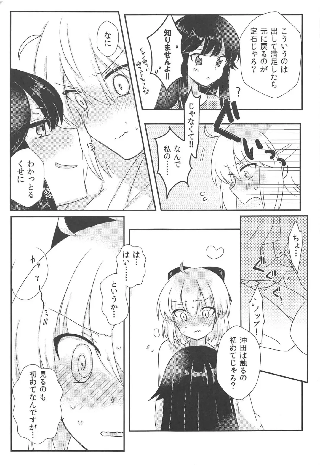 [Mikaze] Yukemuri Chindouchuu! Fhentai.net - Page 8