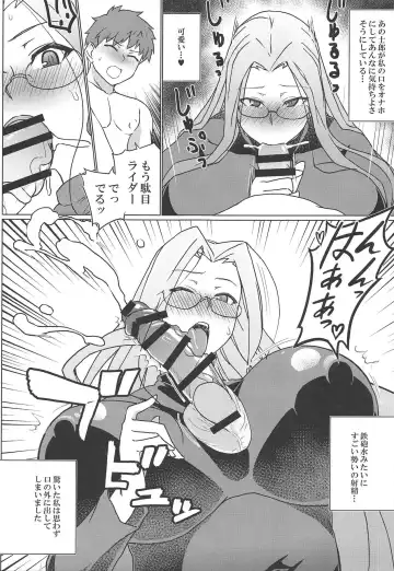 [Hakai Taitei] Tsumamigui Fhentai.net - Page 6