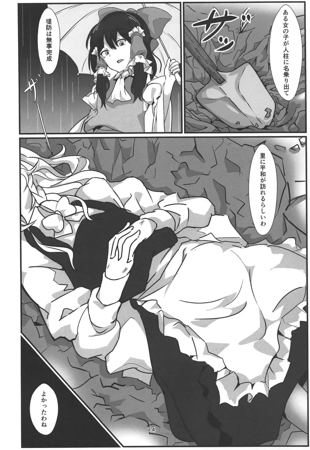 [Yuenao] Marisa ga Hidoi Koto Sarete Umerareru Hon Fhentai.net - Page 13