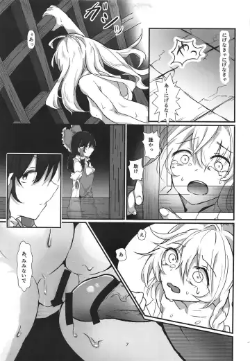 [Yuenao] Marisa ga Hidoi Koto Sarete Umerareru Hon Fhentai.net - Page 6