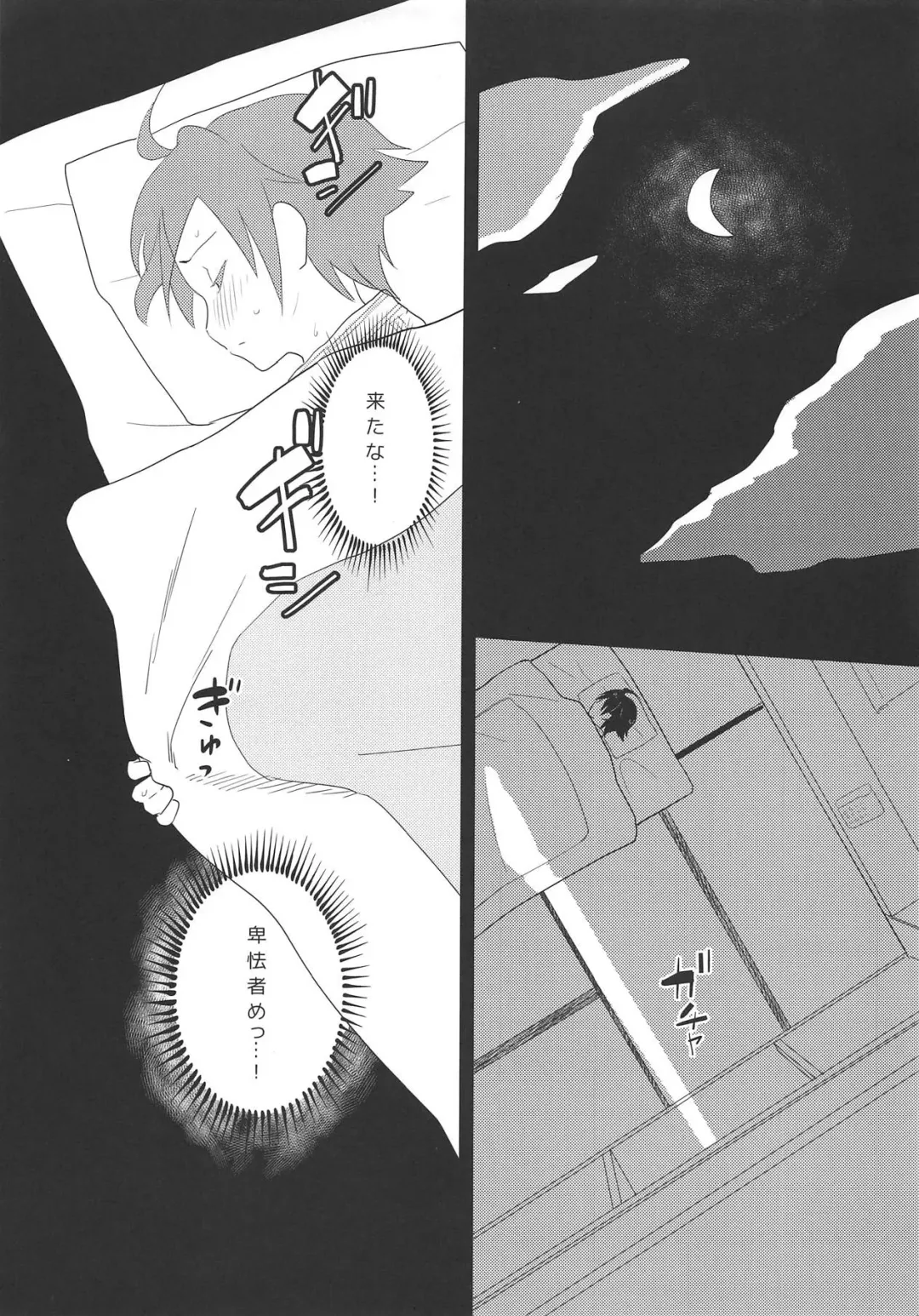 [2 Equals 8] Karate Shoujo wa Sake ni Make Fhentai - Page 16