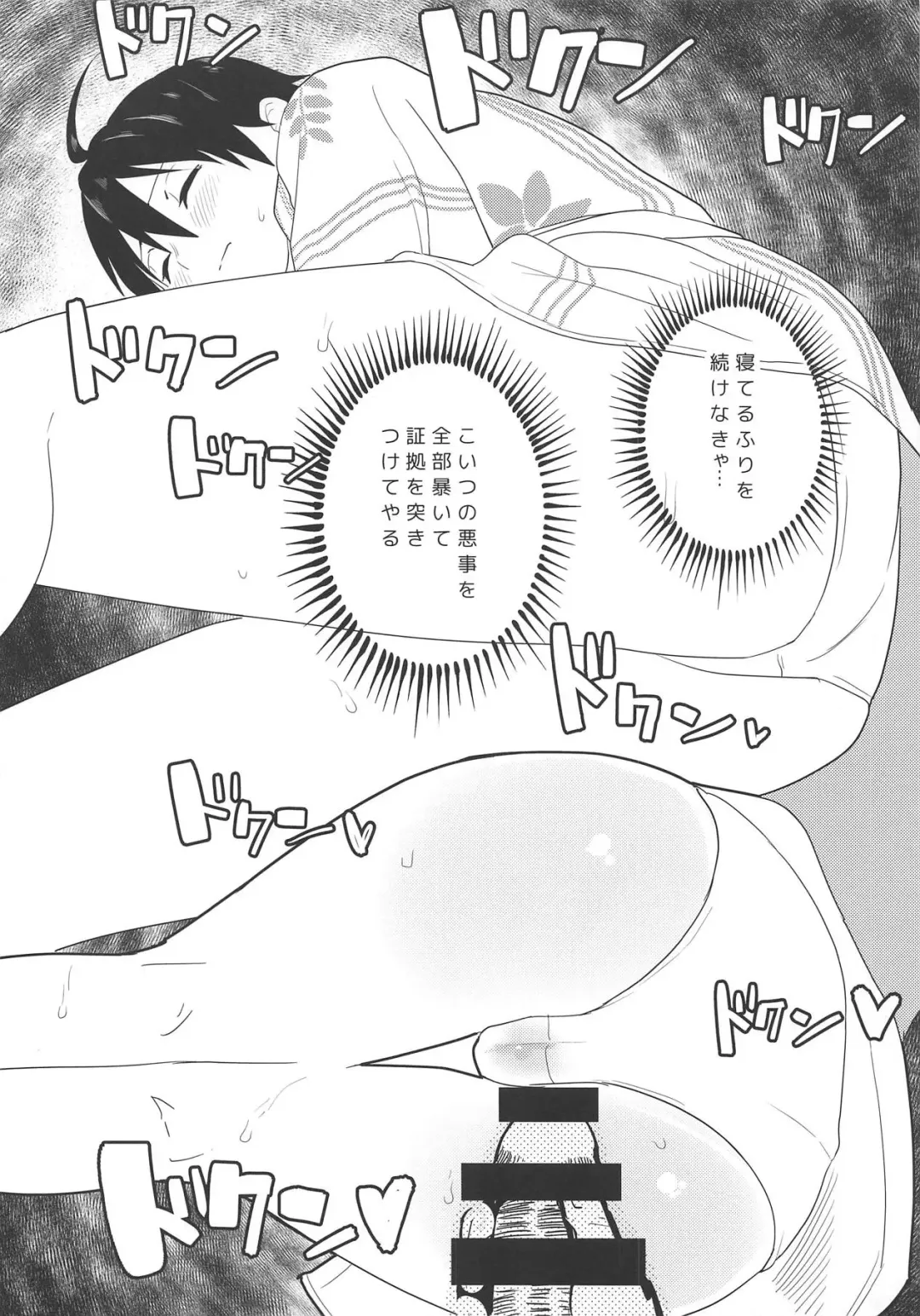 [2 Equals 8] Karate Shoujo wa Sake ni Make Fhentai - Page 17